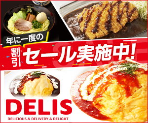 広告バナー