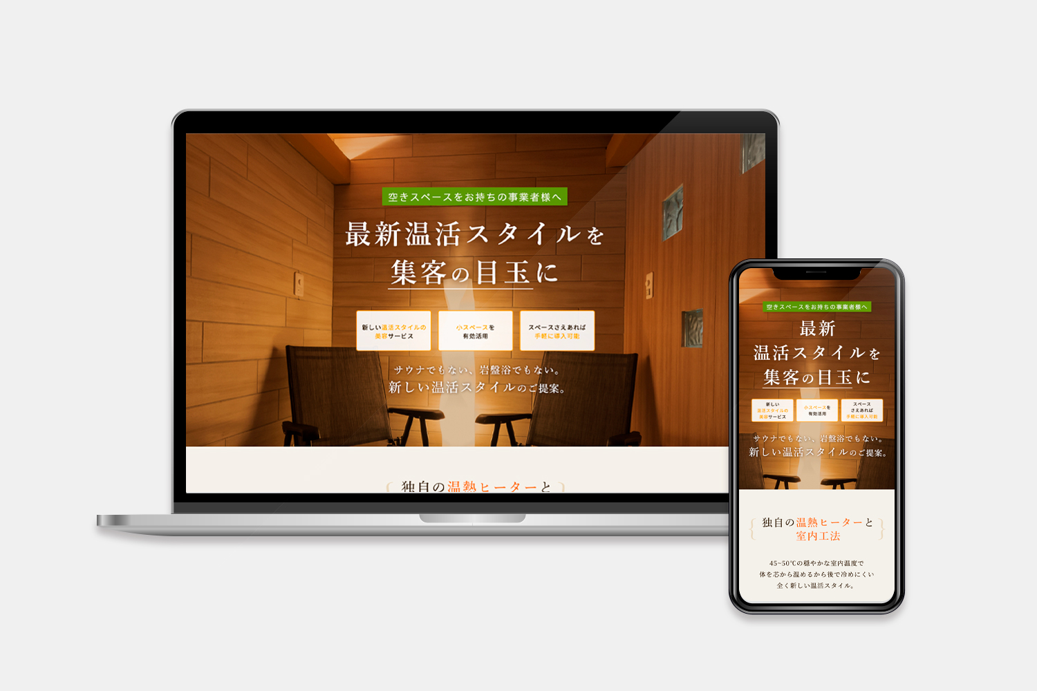 webサイト