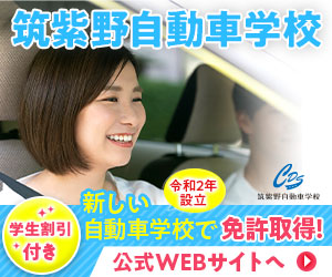 広告バナー