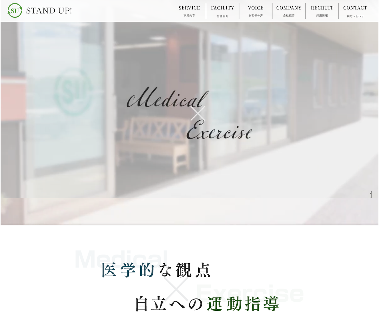 Webサイト