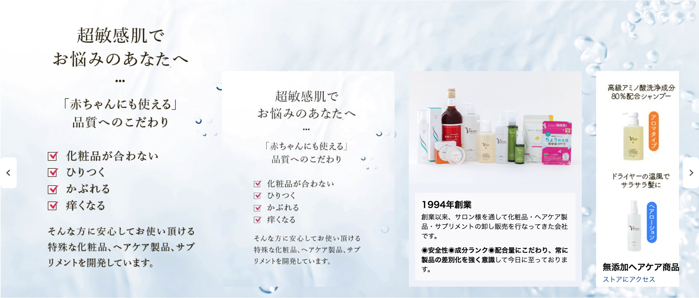 ブランドストーリー