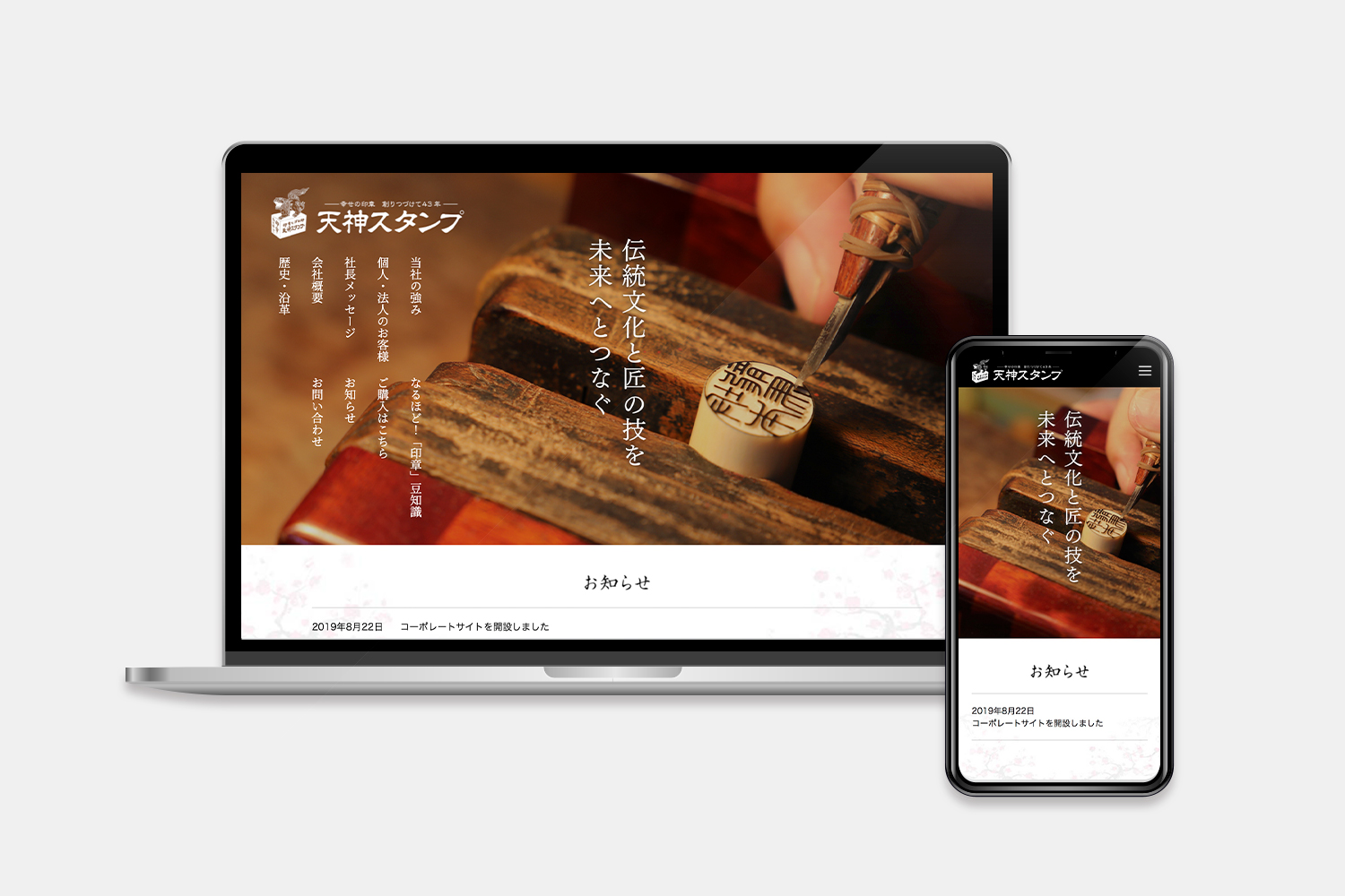 webサイト